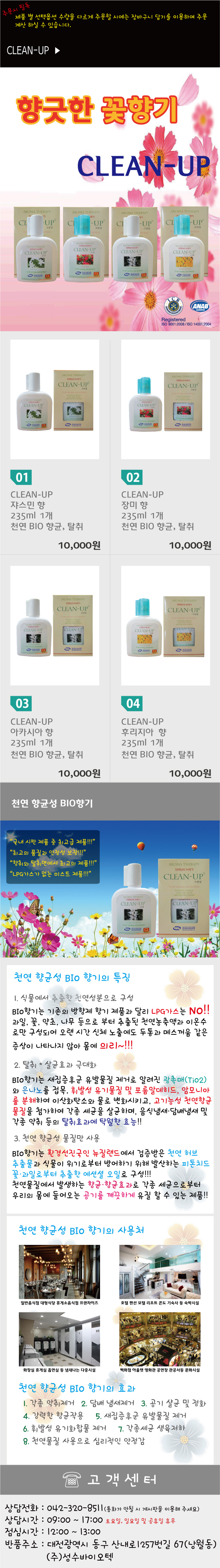 clean-up_flower_1.jpg